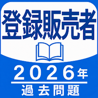 わかる登販 アイコン